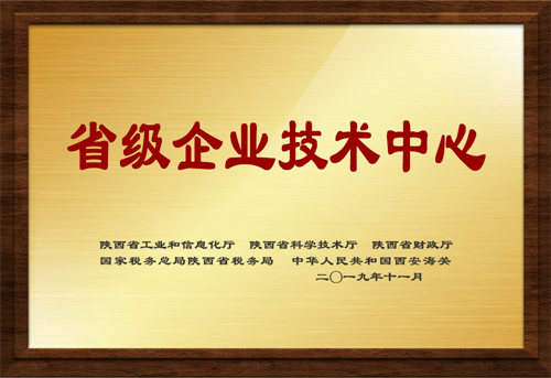 陜西黃金集團股份有限公司技術中心